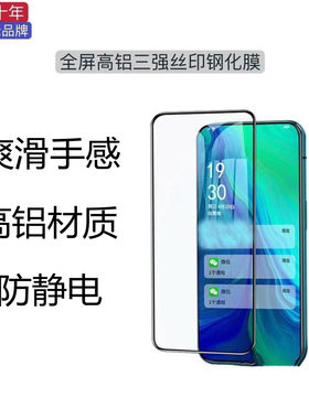 丝印高铝大弧防静电全屏钢化