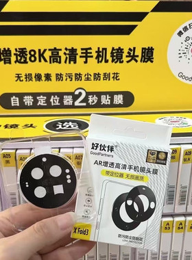 适用1-13华为好伙伴镜头膜新款手机摄像头pura外屏膜prax折叠屏钢化膜秒贴相机圈x贴膜华配件新品一体保护膜
