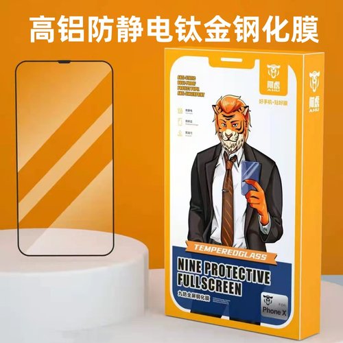 钢化膜魔法箱钢化膜摆摊贴膜