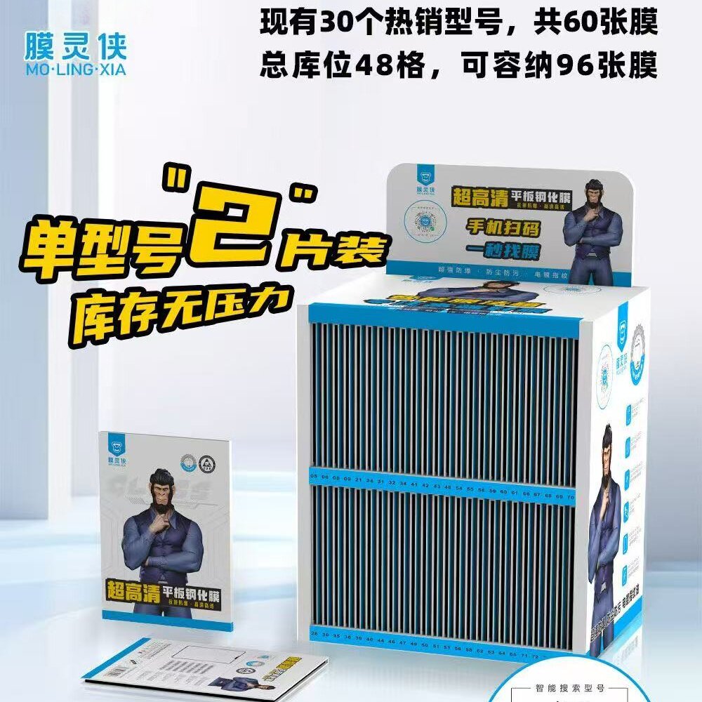 平板钢化膜适用苹果iPad华为小米OPPOvivo手机贴膜小度全屏高清通用膜箱