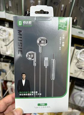 适用华为OPPOvivo小米数字解码有线耳机typec接口mate60手机p60p