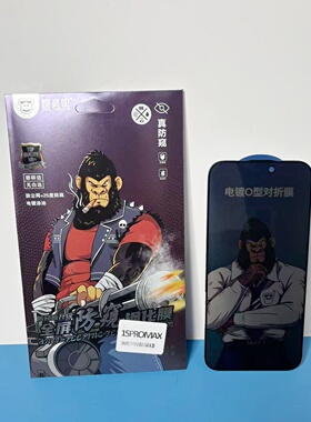 膜灵侠防窥适用苹果17Promax全屏膜iphone11pro12防偷窥13promax钢化膜14苹果15防摔手机膜8plus保护膜