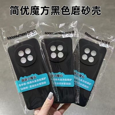 简优磨砂软套护眼壳套