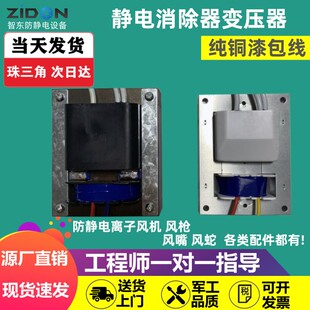 离子风机高压发生器大变压器灭蚊灯杀虫灯高压包变压器风枪风棒