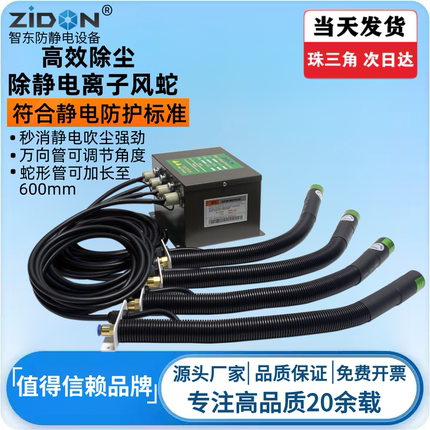 正品SL-007分体离子风蛇工业静电消除器除尘防静电离子风蛇形风嘴