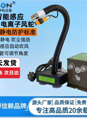 正品除静电除尘带感应式离子风蛇ZSL080AF（SL-080AF）全自动风蛇