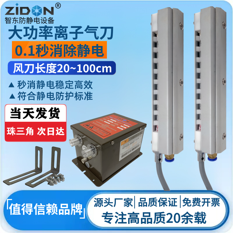 工业除静电离子气刀SL-041离子风刀等离子风帘机风棒静电消除器