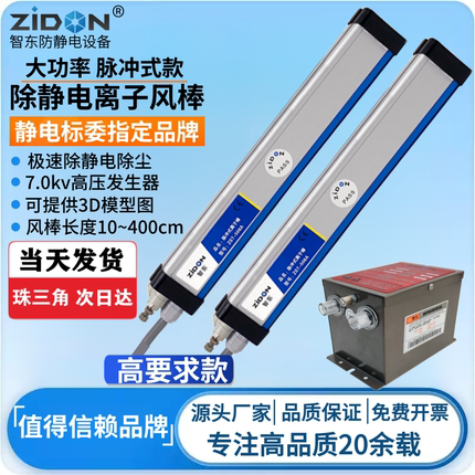 口罩机专用静电消除器静电发生器无纺布静电器离子风棒去除静电棒