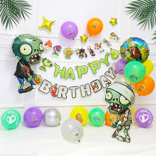 僵尸主题气球拉旗植物场景装饰