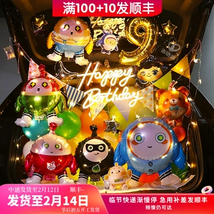 蛋仔主题汽车后备箱生日快乐派对惊喜场景布置装饰气球男孩车女孩