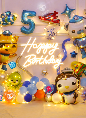 海底小纵队蓝色海洋主题生日派对场景布置氛围气球 儿童卡通装饰