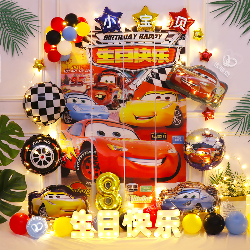 闪电麦昆汽车主题生日气球麦坤