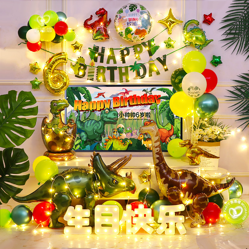 立体恐龙生日派对场景布置气球龙主题儿童龙年氛围周岁装饰背景墙