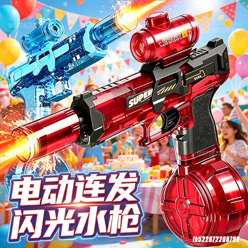 发光电动水枪夏季玩水玩具
