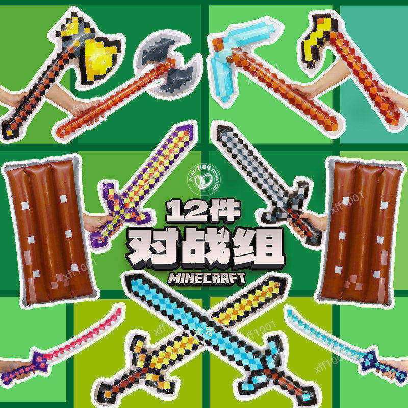 我的兵器世界气球 MC钻石剑充气玩具镐儿童生日派对场景装饰布置