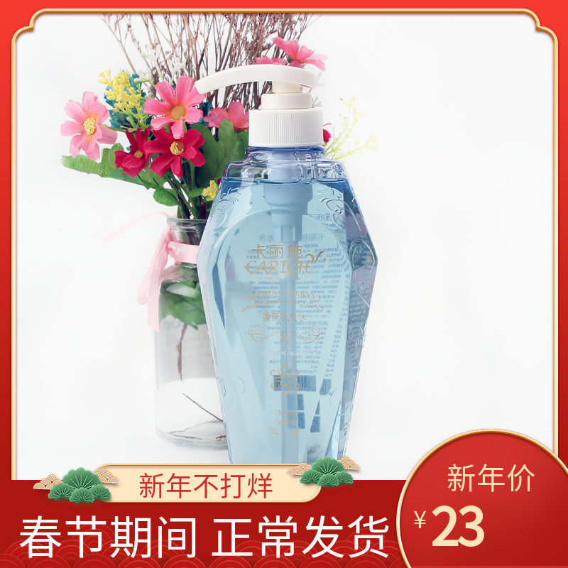 Green leaf Kalishi Fragrance shampoo Silicone stimulate Supple nourish Repair shampooin the Care cleaners/Sanitary napkins/Paper/Aromatherapy , Shampoo bath/Personal cleanliness , Hair clean/Nurse/Modeling , Shampoo  category - from Buy2taobao.com to provide professional Taobao agent buy service