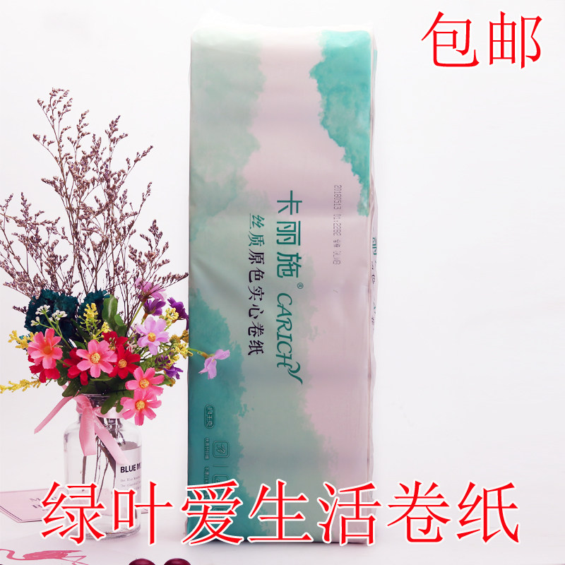 绿叶爱生活1400g绿叶实心卷纸