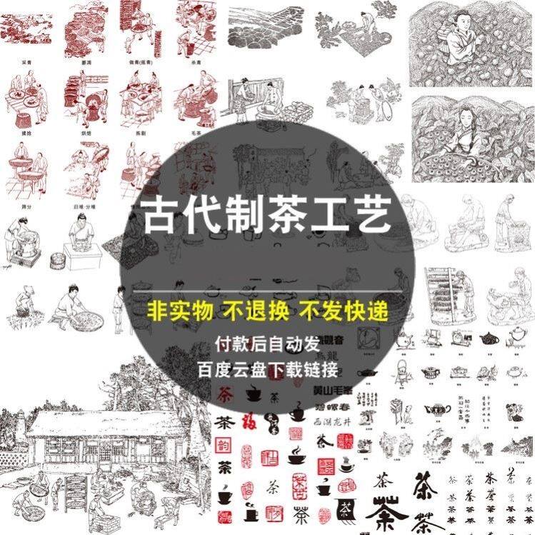 古代制茶工艺ai矢量素材中国风复古线描传统劳动文化古镇古城平面
