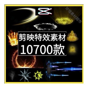剪映素材大全绿幕绿屏黑屏特效视频绿幕素材送剪映视频教程