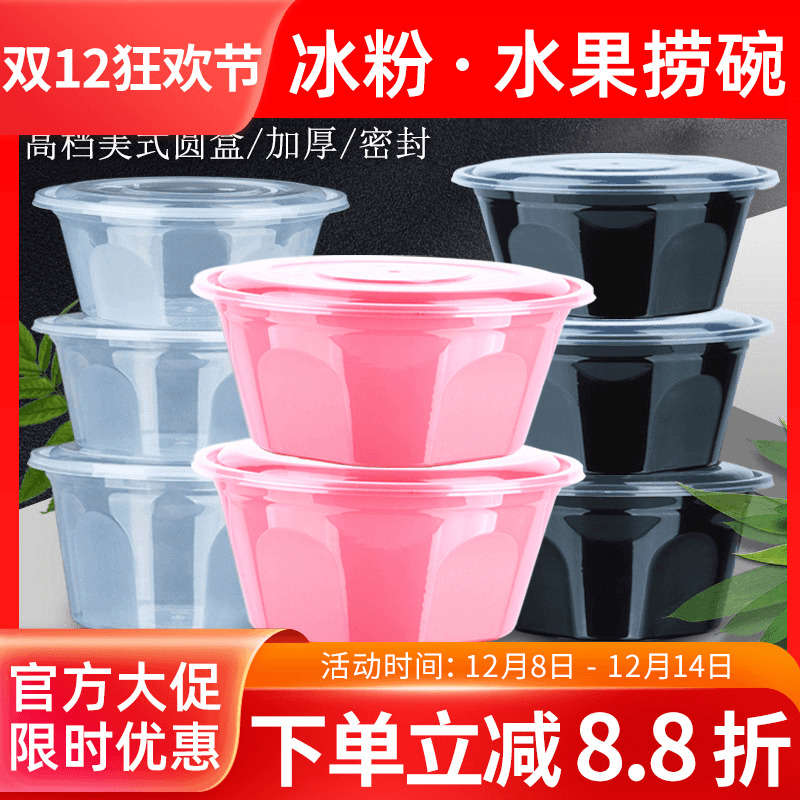 美式高档圆形一次性餐盒塑料