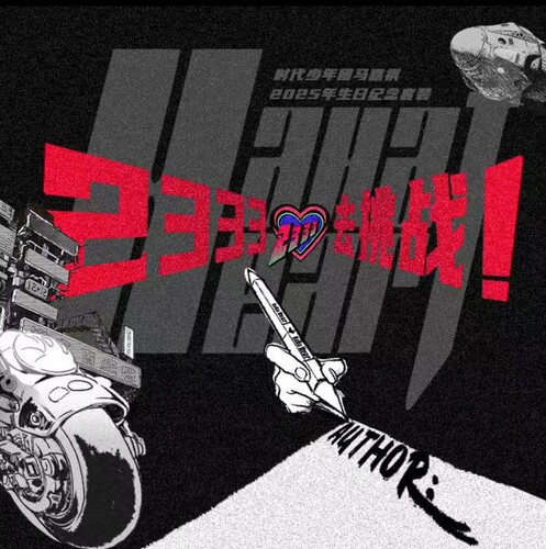 TNT时团生日纪念套装礼盒