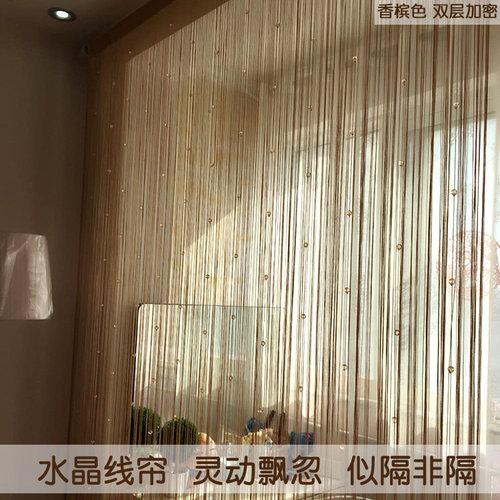 水晶珠线帘装饰流苏门帘客厅卧室玄关软隔断帘服装店背景挂帘定制 - 封面