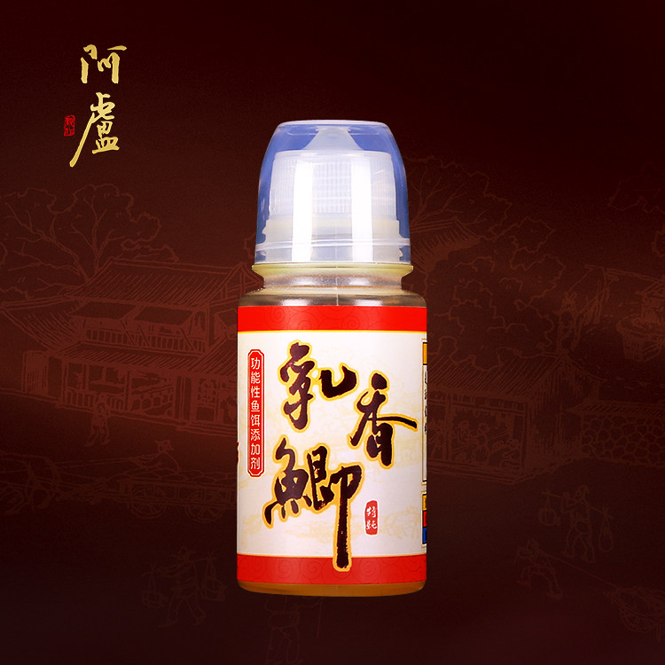 阿卢 乳香鲫添加剂 钓鱼饵料促食剂诱食剂 鲫鱼黑坑野钓垂钓四季