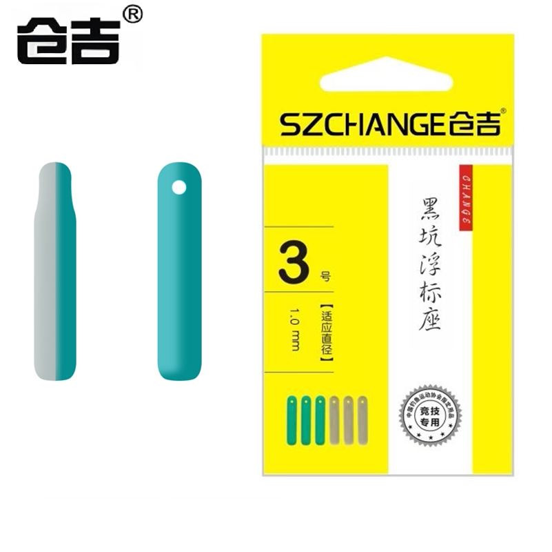 仓吉黑坑浮漂座硅胶不伤线图片