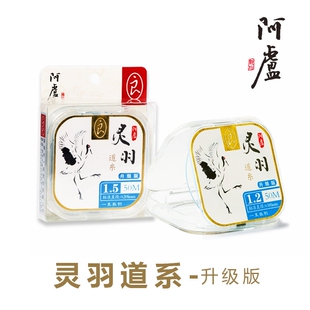 阿卢 灵羽道系升级版 主线台钓钓鱼尼龙线 强拉力切水 耐磨柔软