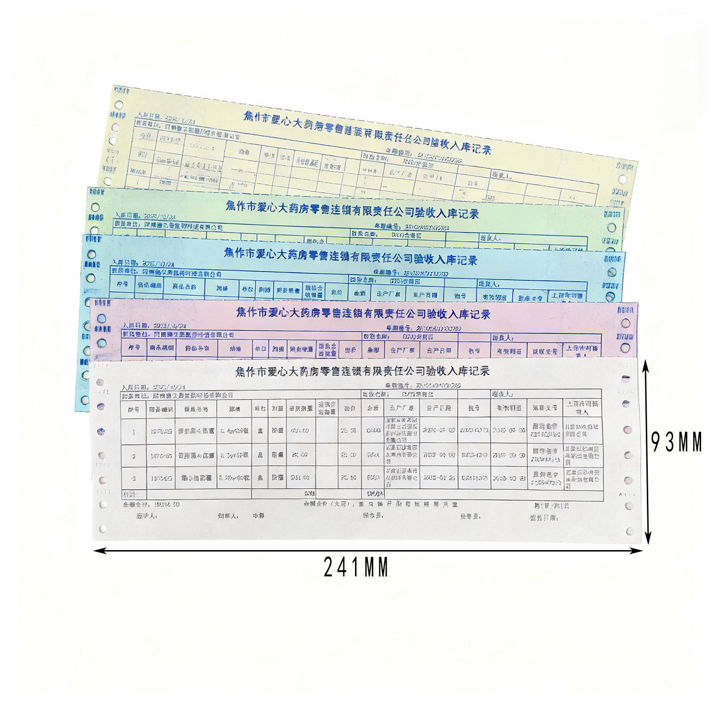 300mm285代打印医药清单随后同行单收据入库送货明细表格制作凭证