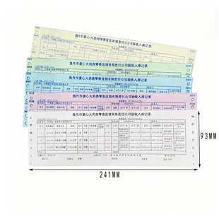 300mm285代打印医药清单随后同行单收据入库送货明细表格制作凭证