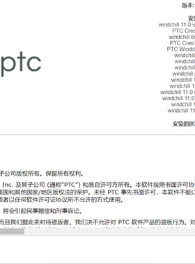 PTC Windchill PDMlink 安装服务和教程，支持CREO7.0检入检出