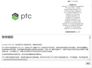 PTC Windchill PDMlink 安装服务和教程，支持CREO7.0检入检出