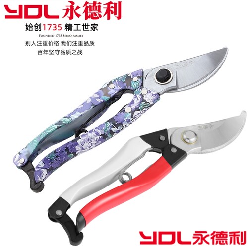 永德利商用家用果树花枝修枝剪