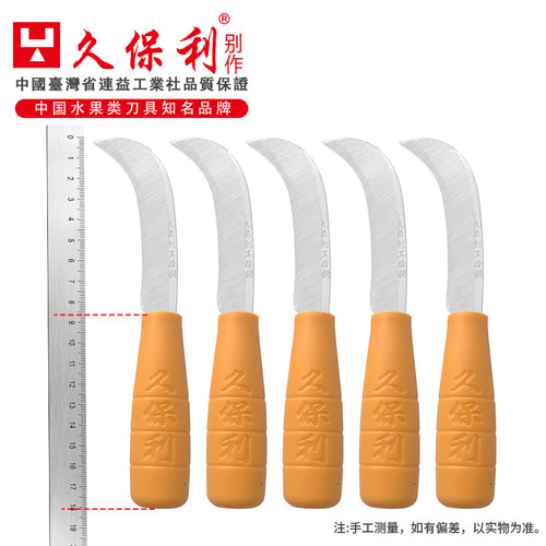 久保利专业小弯刀水果店大弯刀