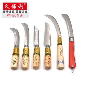 正品久保利菠萝刀不锈钢弯刀水果去皮刀菠萝蜜香蕉割韭菜小白菜