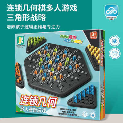 益智皮筋三角形多人对战桌面游戏