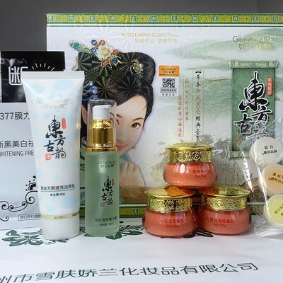 正品Gilansmart/娇兰丝曼东方古韵广州雪肤娇兰化妆品五件套祛黄