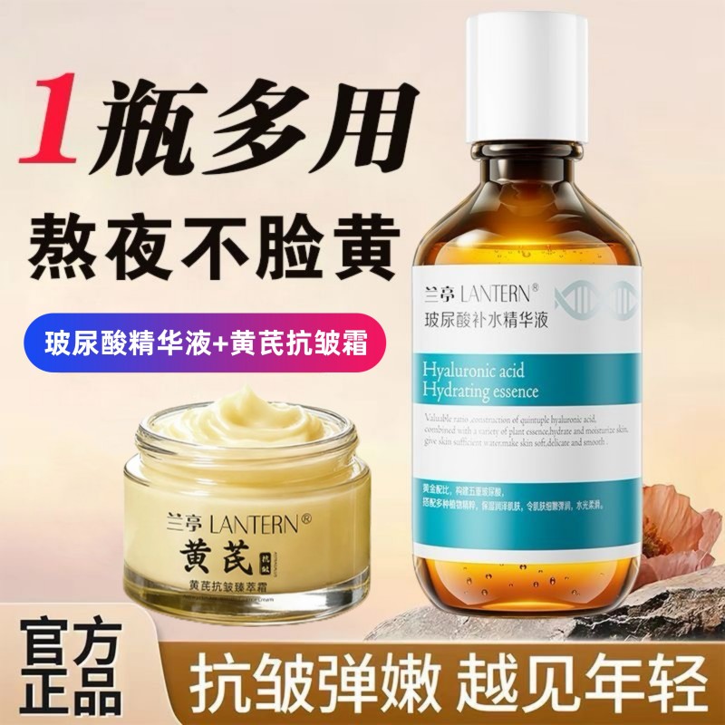 兰亭玻尿酸补水精华液保湿修护