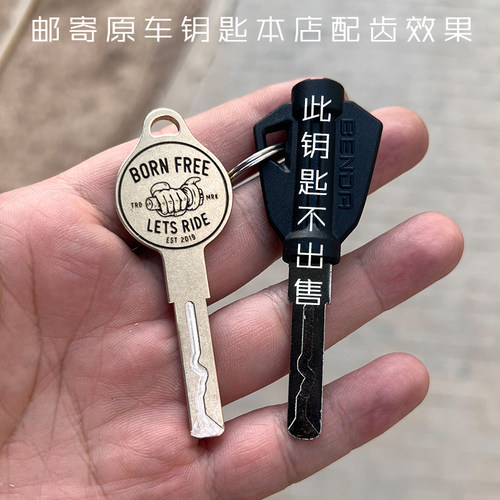 奔达拿破仑/灰石/金吉拉/黑旗/250/350/450/500纯铜钥匙胚