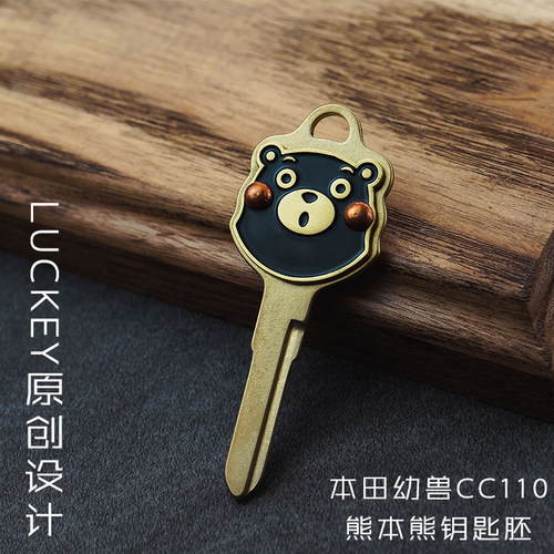 熊本熊钥匙本田幼兽CC110纯铜钥匙胚复古钥匙