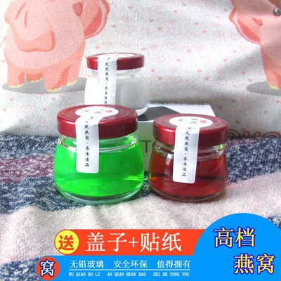 50毫升燕窝瓶酸奶果冻马口铁