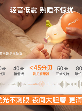 曼龙婴儿电动磨甲器新生儿宝宝专用指甲剪刀儿童指甲钳打磨神器