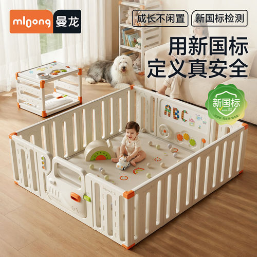 曼龙宝宝围栏官方旗舰婴儿学步防摔爬爬垫防护栏一体儿童游戏栅栏