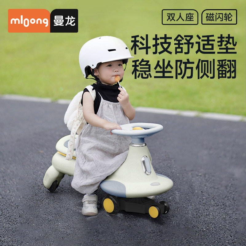 曼龙儿童扭扭车防侧翻静音轮双人