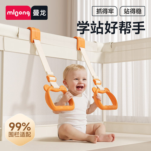 曼龙婴儿床围栏手拉环学步站立