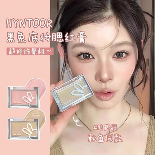 黑兔底妆腮红膏遮红血丝痘印修容