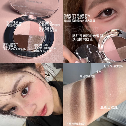 Shedella诗蒂娅猫系列灵梦眼影