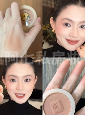 罗小曼单色腮红14肉桂茶收缩色