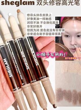 Sheglam双头鼻影高光棒哑光修容